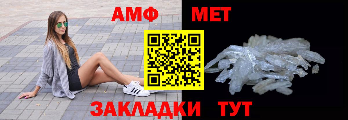 Якутск  Амфетамин VHQ  Вход с VPN 