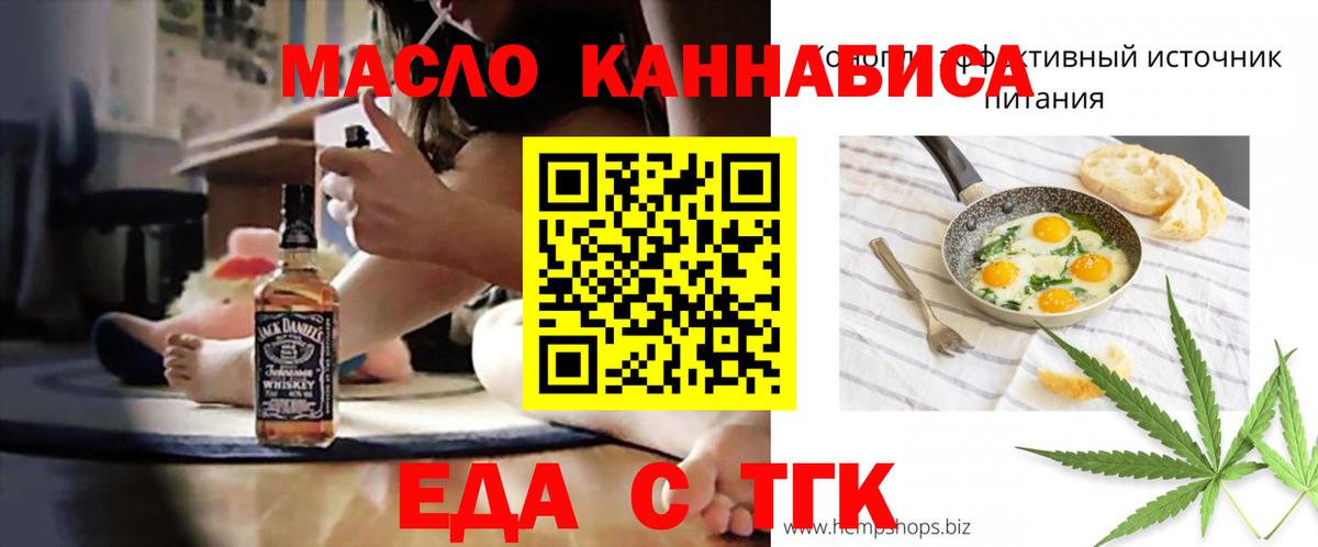 Якутск  Печенье с ТГК марихуана  Вход с VPN 