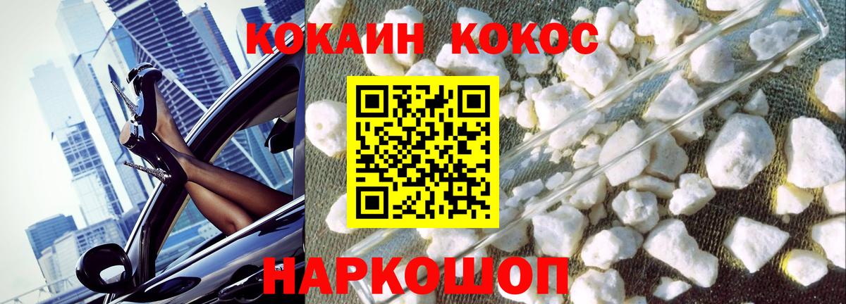 Якутск  Cocaine 97%  Вход с VPN  COCAIN Перу 