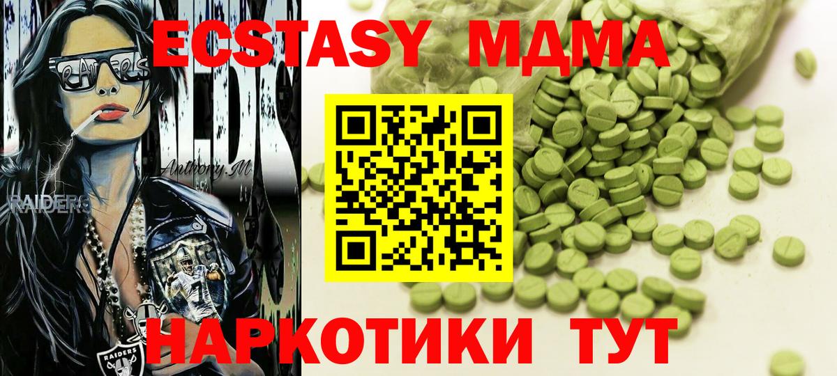 ЭКСТАЗИ 280 MDMA  Экстази  Якутск  Вход с VPN  закладка  Экстази MDMA 