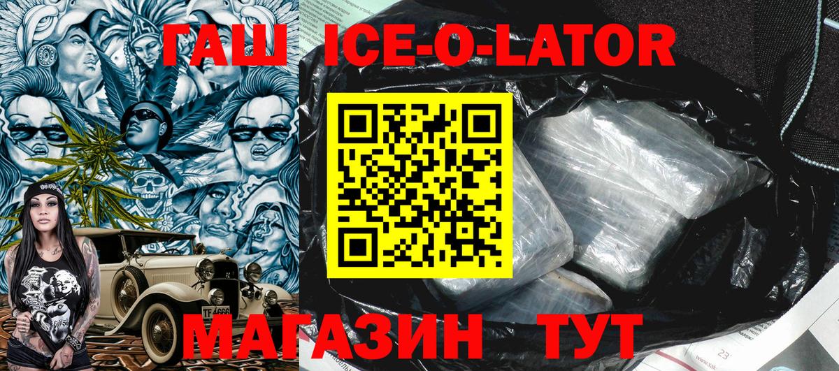 Якутск  ГАШИШ гарик  Вход с VPN 