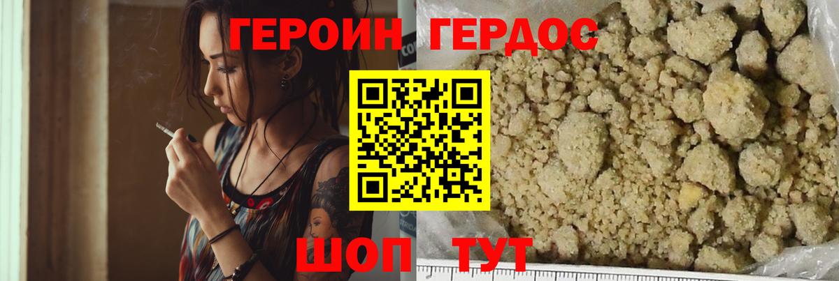 Якутск  Героин хмурый  Вход с VPN 