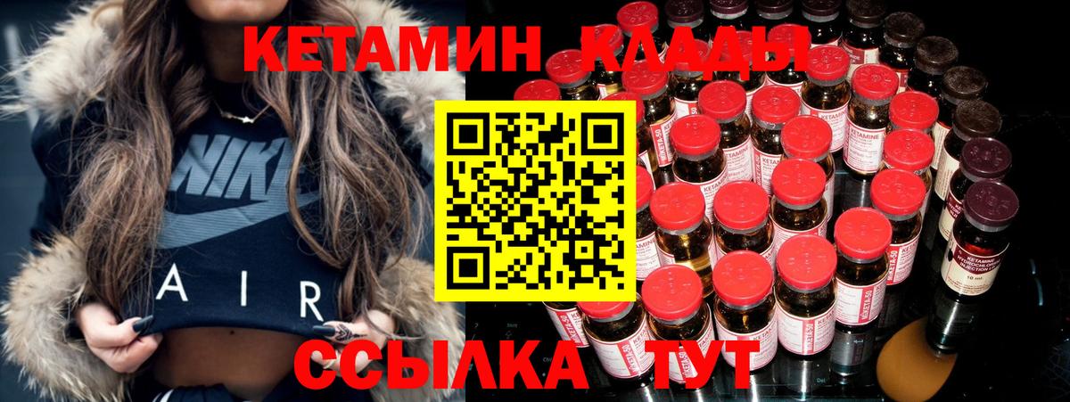 Кетамин ketamine Якутск