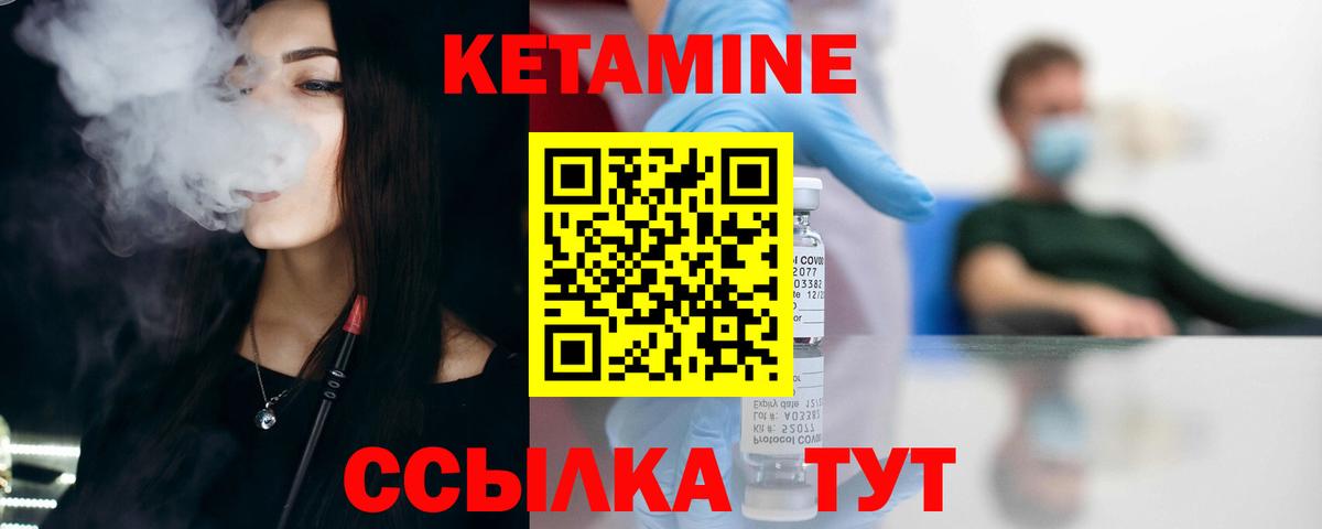 Кетамин VHQ  Вход с VPN  Якутск 