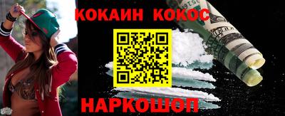 кокаин Можайск