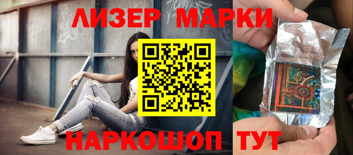 LSD-25 экстази кислота Якутск