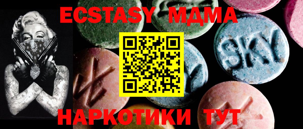 MDMA VHQ  Вход с VPN  MDMA кристаллы  Якутск 