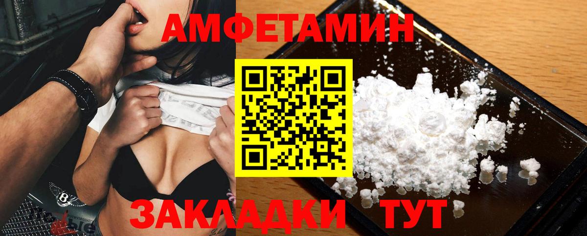 Якутск  Первитин Methamphetamine  Вход с VPN 