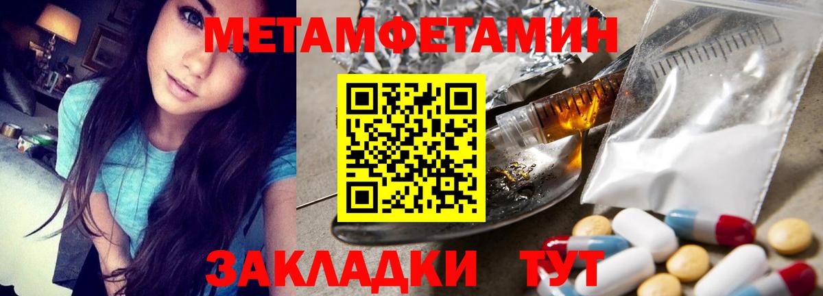 Первитин кристалл Якутск
