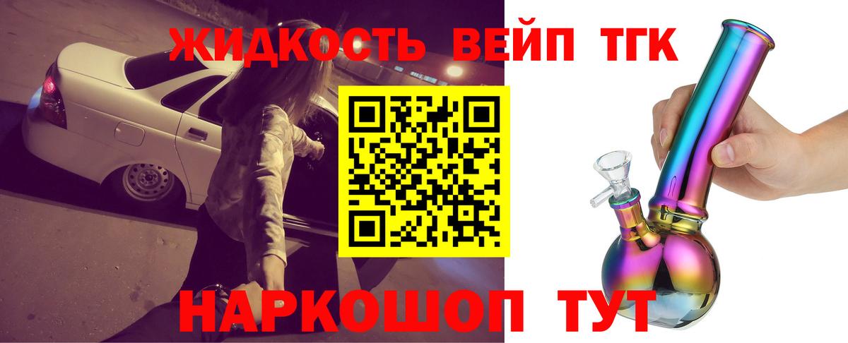 OMG маркетплейс  Дистиллят ТГК THC oil  Вход с VPN  Якутск  Дистиллят ТГК концентрат 