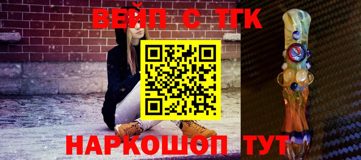 ТГК концентрат Якутск