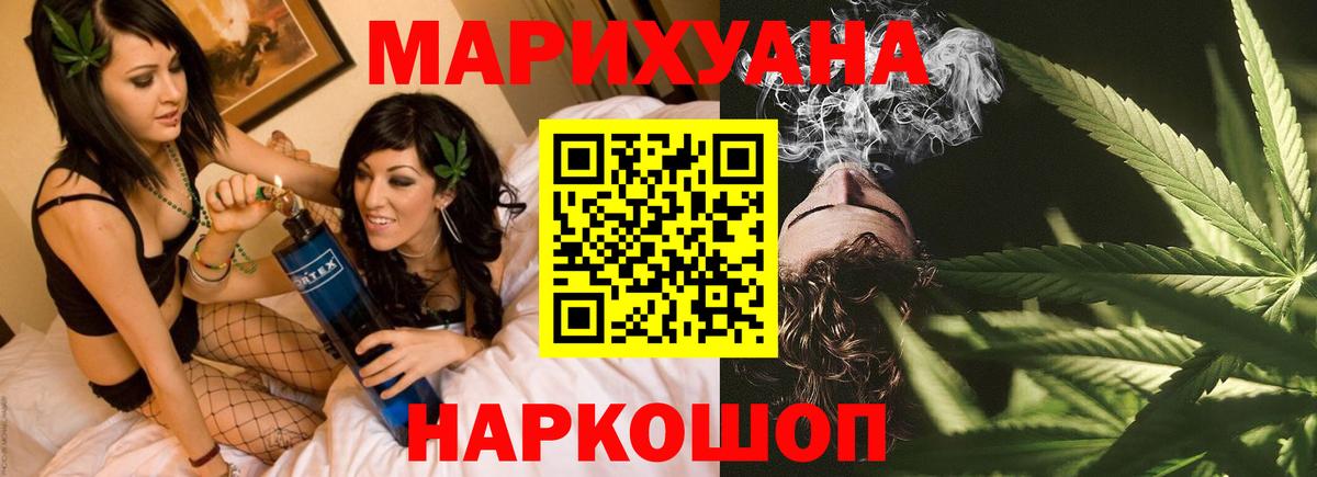 Конопля Bruce Banner Якутск